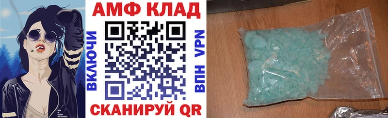 АМФ 97%  Купить где  Почеп 
