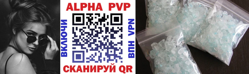 Купить где  Почеп  Alpha PVP VHQ 