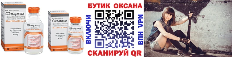 Купить где  Почеп  Бутират бутик 