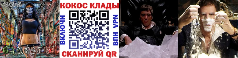 Cocaine VHQ  Купить  Почеп 