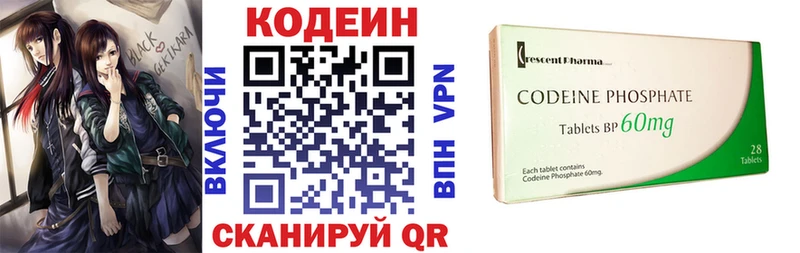Купить  Почеп  Кодеиновый сироп Lean Purple Drank 