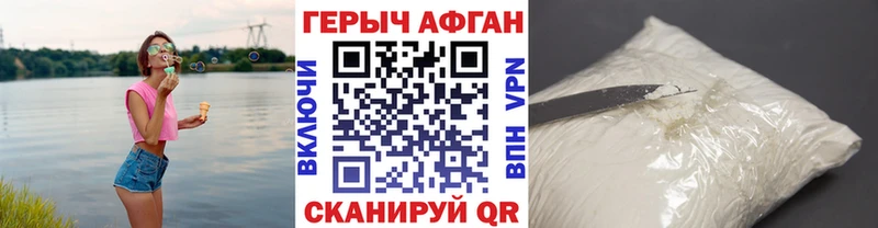 ГЕРОИН хмурый  Купить где  Почеп 