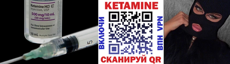 Купить где  Почеп  Кетамин ketamine 