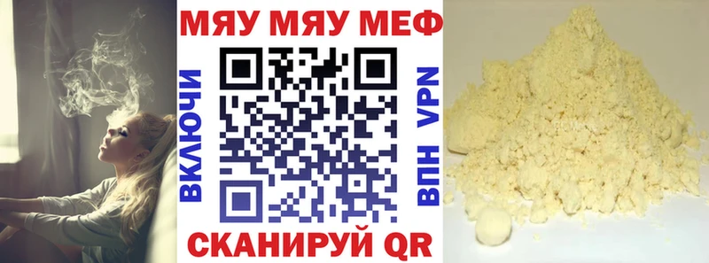 Меф VHQ  Купить закладки  Почеп 