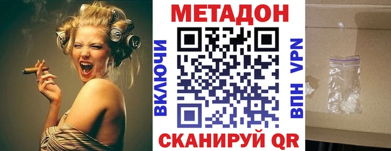 МЕТАДОН VHQ  Купить  Почеп 